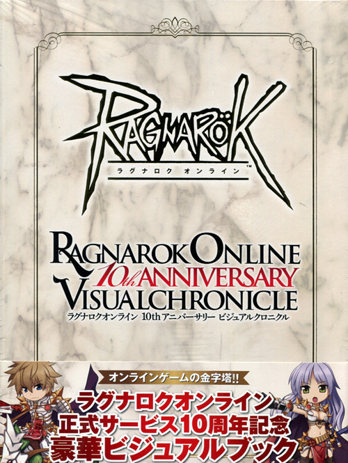 Ragnarok Online 10th Anniversary Visual Chronicle Artbook