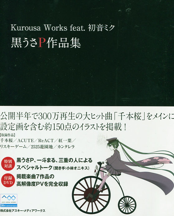 Kurousa P Illustrations: Kurousa Works feat. Miku Hatsune