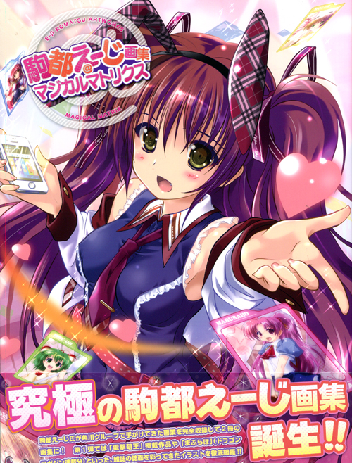 E-ji Komatsu Artworks @ Magical Matrix
