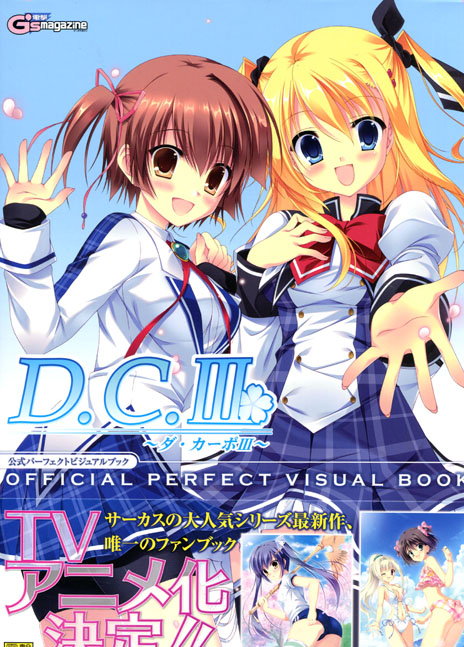 D.C.III - Official Perfect Visual Book