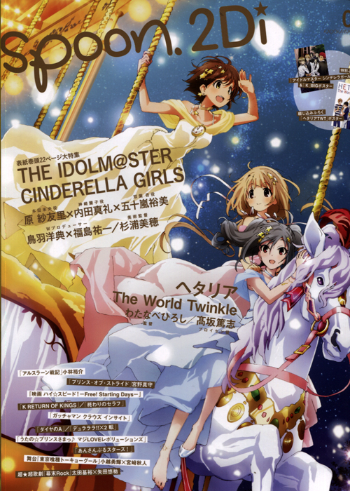 Bessatsu spoon. 2Di Magazine - Vol.04