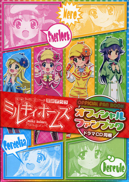 Milky Holmes- Detective Opera Official Fanbook