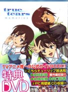 true tears memories Official Guidebook