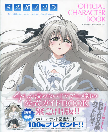 Yosuganosora Official Character Book