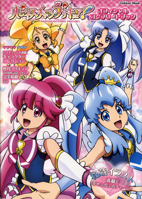 HAPPINESSCGARGE PRECURE! Official Complete Books