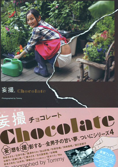 Mousatsu Chocolate - Your fantasy to reality