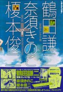 Manga Box - Amasia