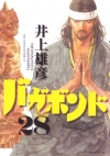 Vagabond Vol. 28 (Manga)