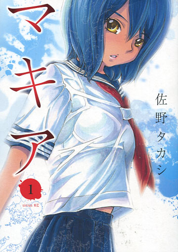 Makia Vol. 01 (Manga)