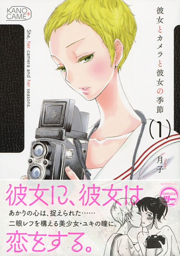 She, her camera and her seasons Vol. 01 (Yuri Manga)