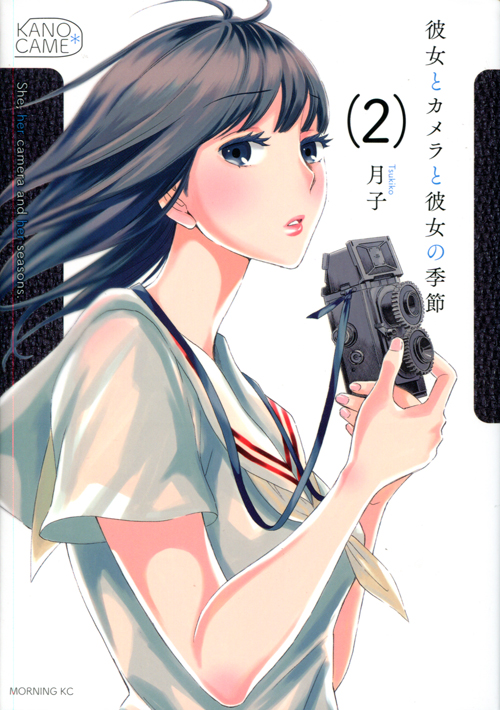 She, her camera and her seasons Vol. 02 (Yuri Manga)