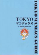 TOKYO MANIAX