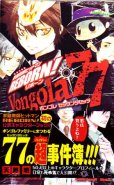 Katekyo Hitman Reborn! Official Character Book Vongola 77