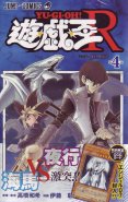 Yu-Gi-Oh R (Manga)