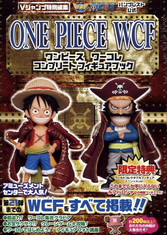 One Piece: WCF Complete Figure Book