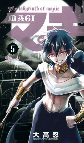 The ladyrinth of magic Magi Vol. 5 (Manga)