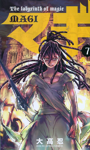 The ladyrinth of magic Magi Vol. 7 (Manga)