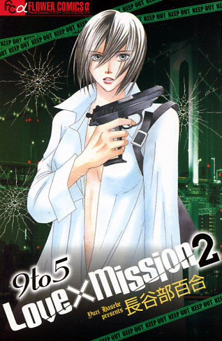9 to 5 Love x Mission Vol. 02 (Josei Manga)