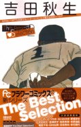 Akio Yoshida: The Best Selection Vol. 02 (Manga)