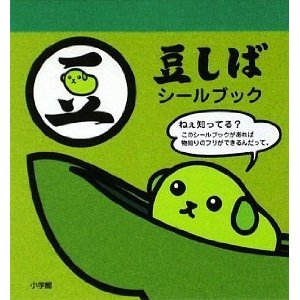 Mameshiba: Mameshiba Sticker Book