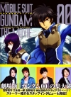 Gundam 00 the Movie Roman Album -A wakening of the Trailblazer - Mobile Suit 