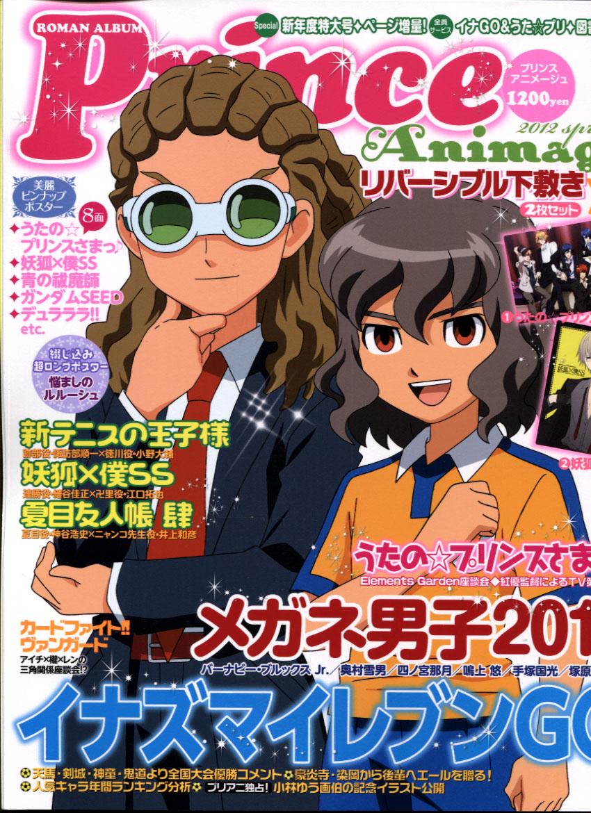 Prince Animage Spring 2012