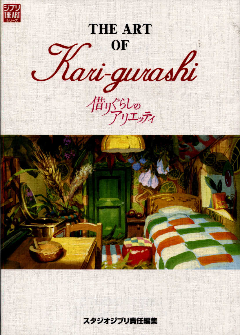 The Art of Kari-gurashi - Studio Ghibli