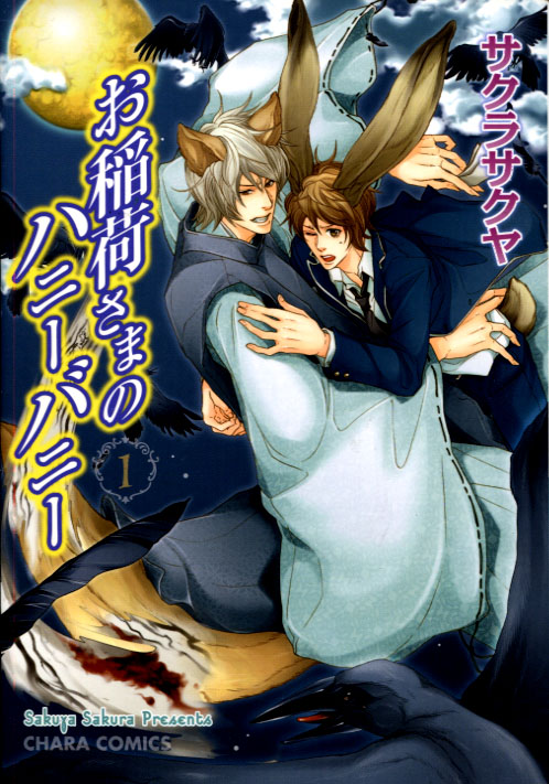 Oinari-sama no Honey Bunny Vol. 01 (Yaoi Manga)