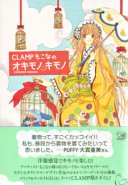 CLAMP Mokona's Okimono-Kimono