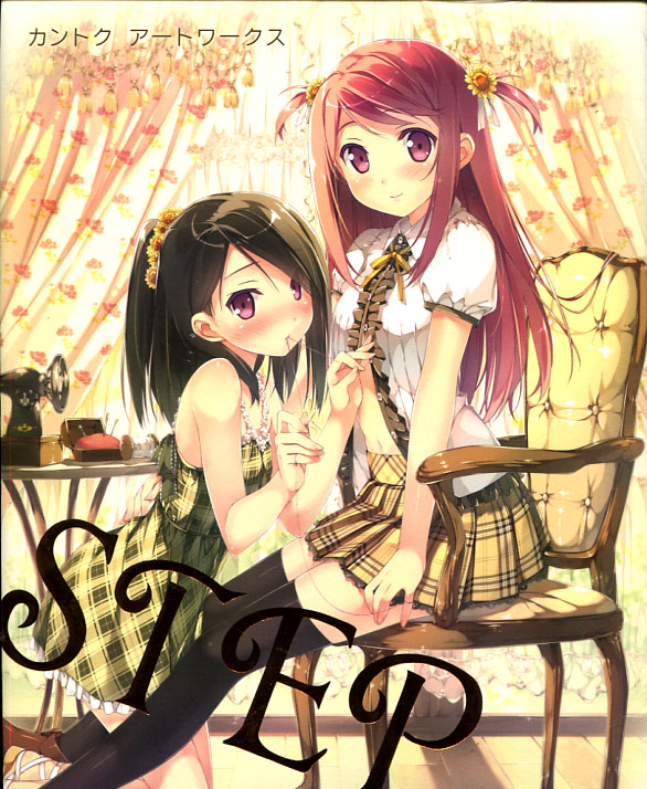 STEP - Kantoku Art Works