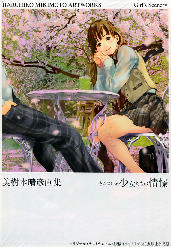 Haruhiko Mikimoto Artworks: Girl's Scenery