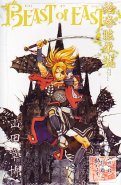 BEAST of EAST ~ Emaki Genunshi