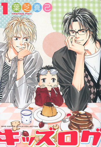 Kids Log Vol. 01 (Yaoi Manga)