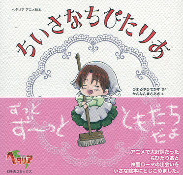 Hetalia Axis Powers - Chiisana Chibitalia 