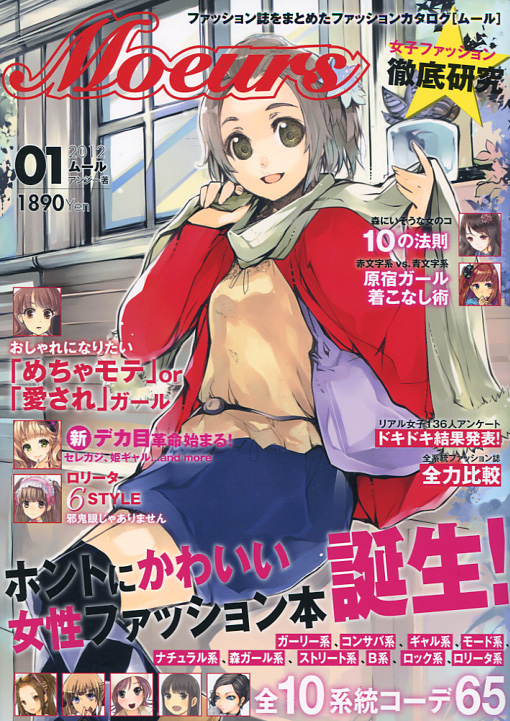 Moeurs-Japanese Trend Fashion Catalog 01 January 2012