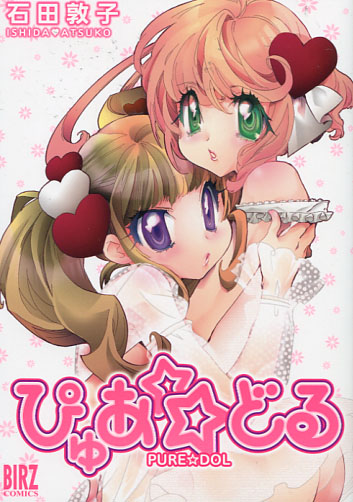 PURE DOL (Manga)