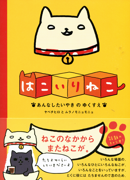 Hairi Neko - Ashita no Yukusue (Manga)