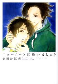New Moon ni Aimasho (Yaoi Manga)