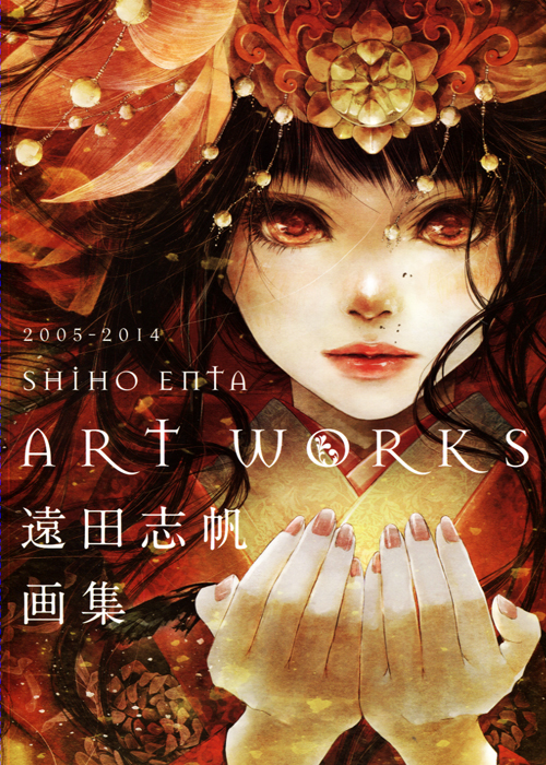 SHIHO ENTA ART WORKS 2005-2014