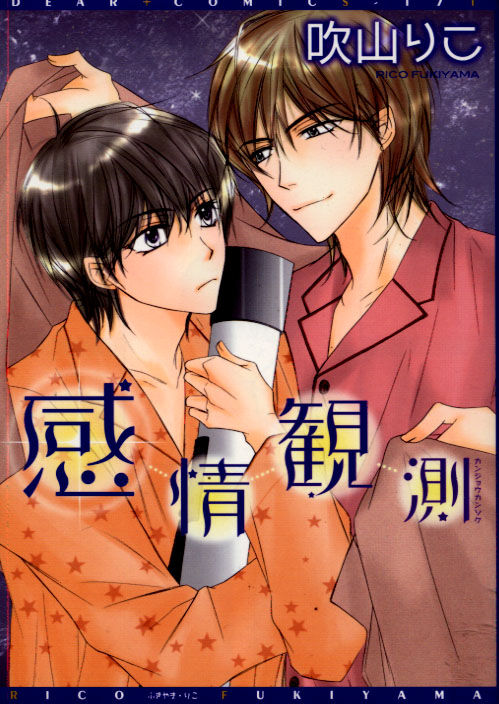 Kanjo Kansoku  (Yaoi Manga)
