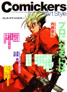 Comickers Art Style Vol. 04 - How to become a pro