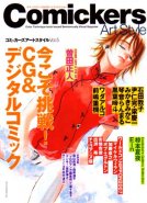 Comickers Art Style Vol. 05