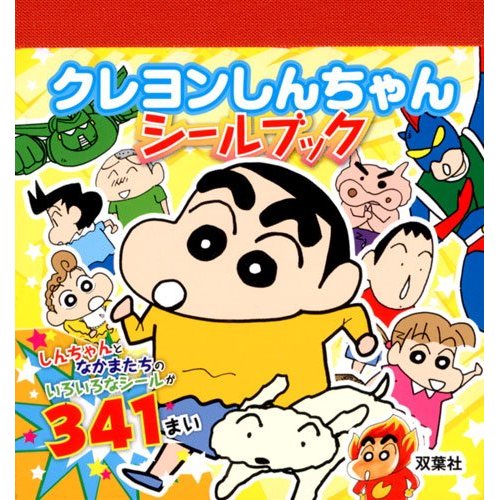 Crayon Shin-chan: Crayon Shin-chan Sticker Book