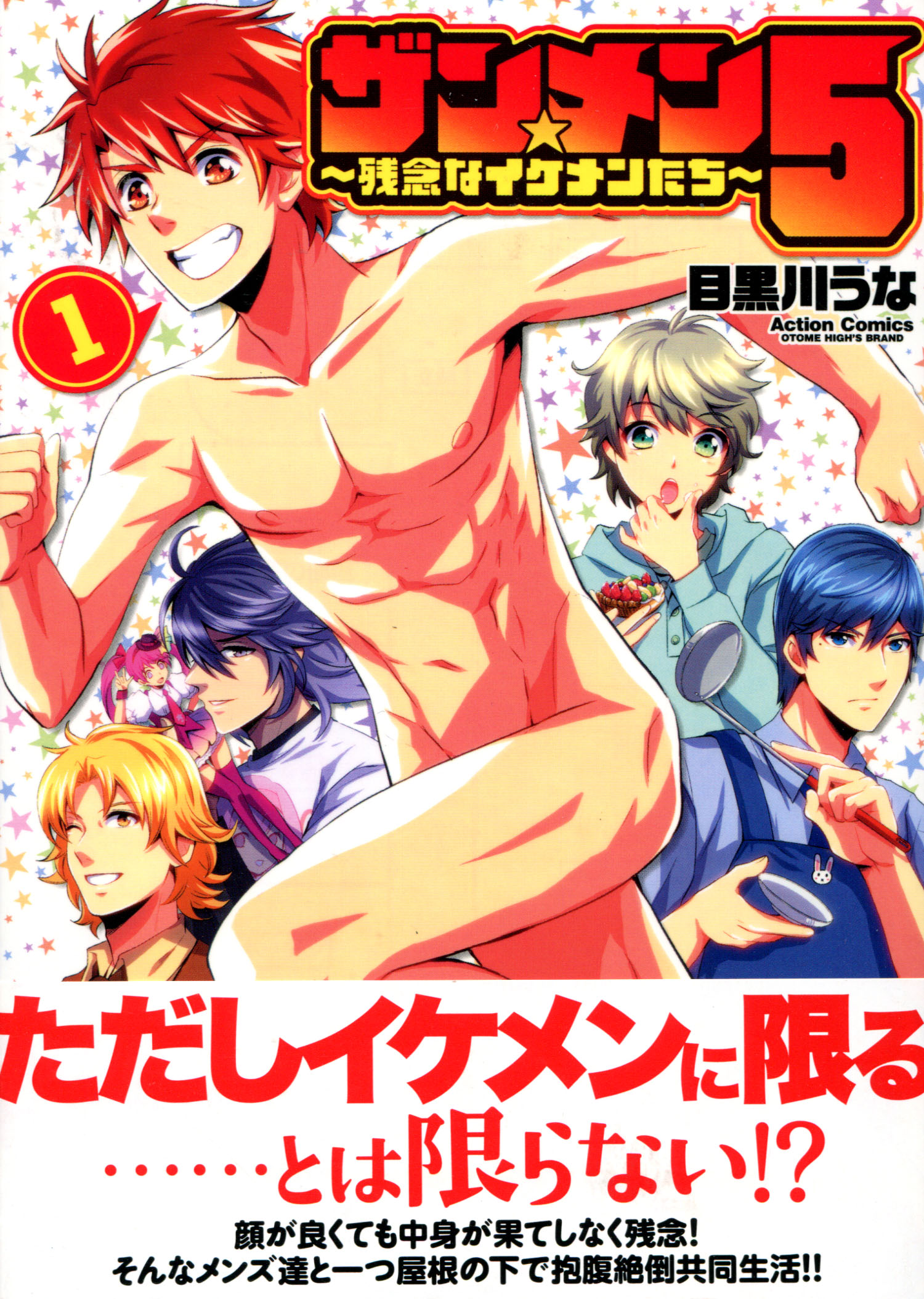 Zan Men 5 - Zannen na Ikementachi Vol. 01 (Manga)