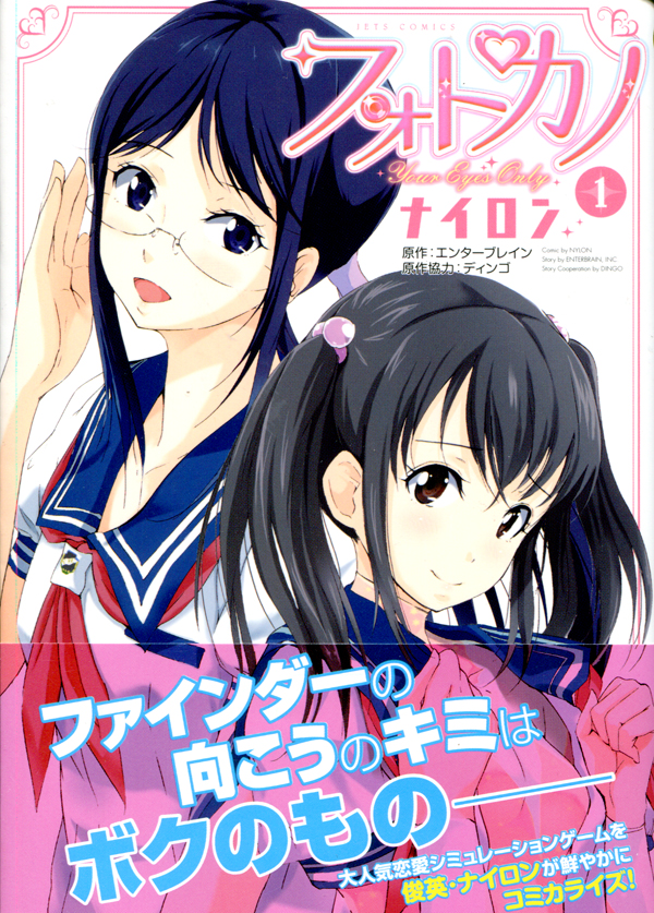 Photo Kano - Yours Eyes Only Vol. 01 (Manga)