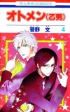 Otomen Vol. 04 (Manga)