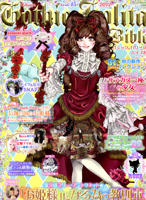 Gothic Lolita Bible Vol. 45 - Autumn 2012