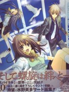 Eita Mizuno Illustrations 3 - SPIRAL ALIVE