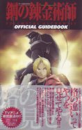 Fullmetal Alchemist Official Guidebook - TV Animation