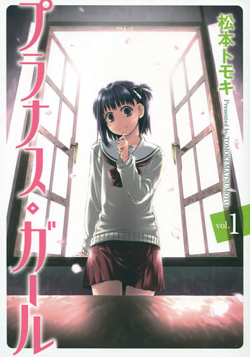 Prunus Girl Vol. 01 (Manga)